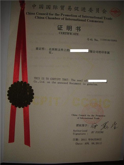 出口合同商事证明书;
