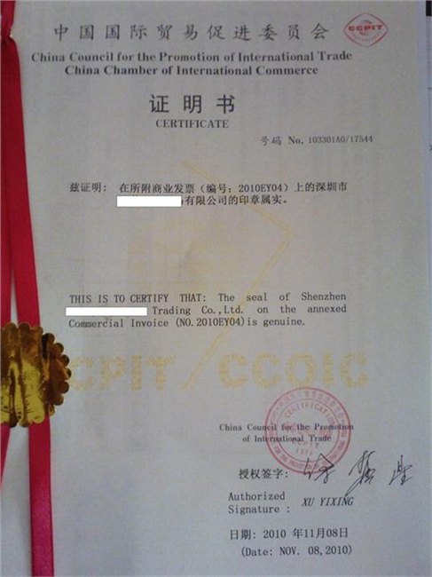 为什么要办理CCPIT合同加签