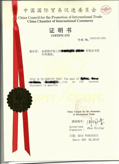 为什么要办理报关单贸促会加签