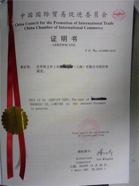 优惠办理中国报关单商事认证