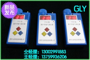 氧气浓度分析仪a