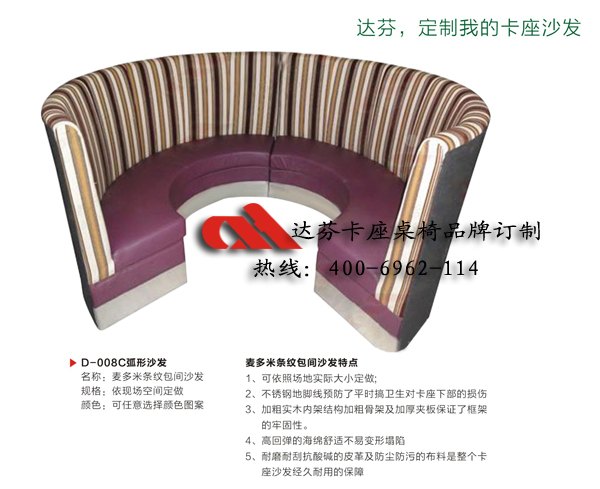想让你餐厅形象迅速提升,就餐客量提升100倍吗?首选达芬卡座沙发桌椅定