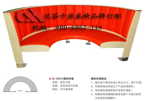 弧形沙发,圆形沙发,半圆沙发品牌连锁餐厅最佳之选,专为您量身订制4