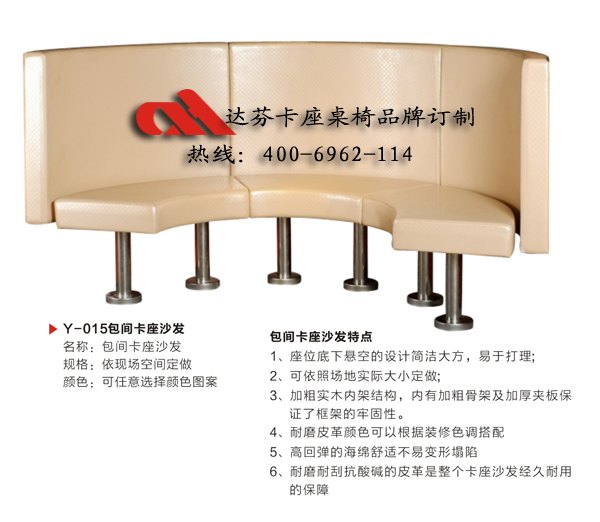 专业★专注★专为您量身订制包间卡座沙发,包间异形卡座沙发,圆形卡座沙发