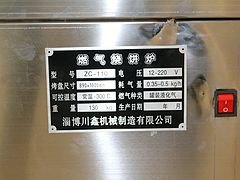 【推荐】烧饼炉子厂家、山东烧饼炉子---淄博川鑫