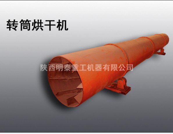 明泰提供合作回转式烘干机，粉煤灰干燥机性能稳定