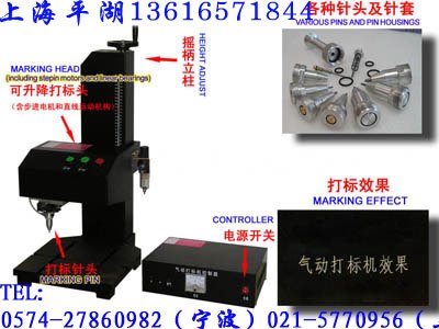 供应上海平湖 工业打标机 电脑打标机 标牌打标机 济南打标机 电腐蚀打