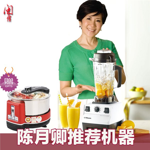 维他美仕福建代理维他美仕料理机养生维他美仕健康生