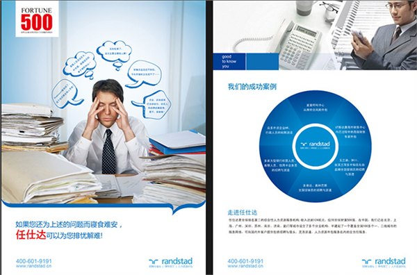 【信誉好】合肥单页海报|合肥单页海报设计公司|首