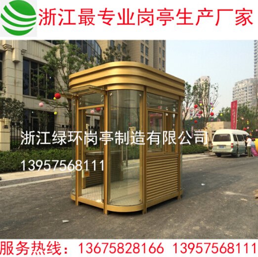 桐庐岗亭/桐庐保安亭/桐庐不锈钢岗亭/桐庐收费亭/桐庐售货亭