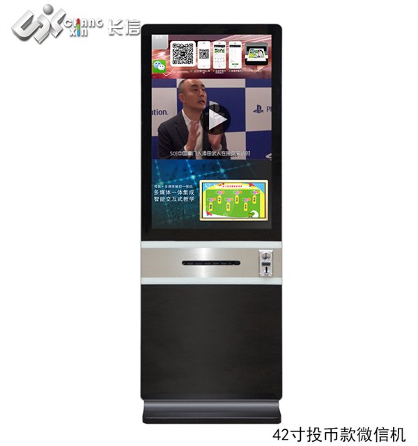 自助式微信打印机广#告# 微信打印机厂家 广州微信打