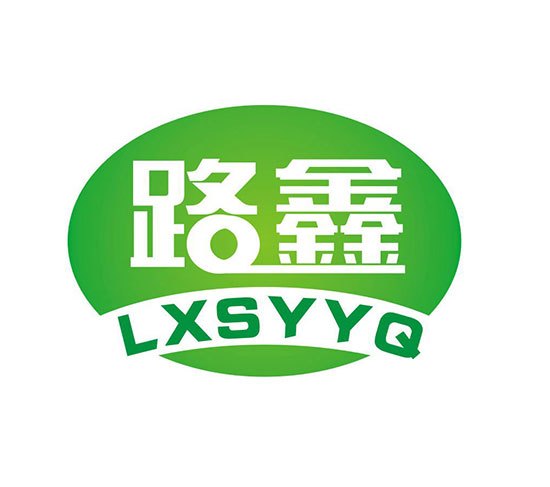 直销DW-40低温试验箱，低温冰箱，路鑫试验仪器
