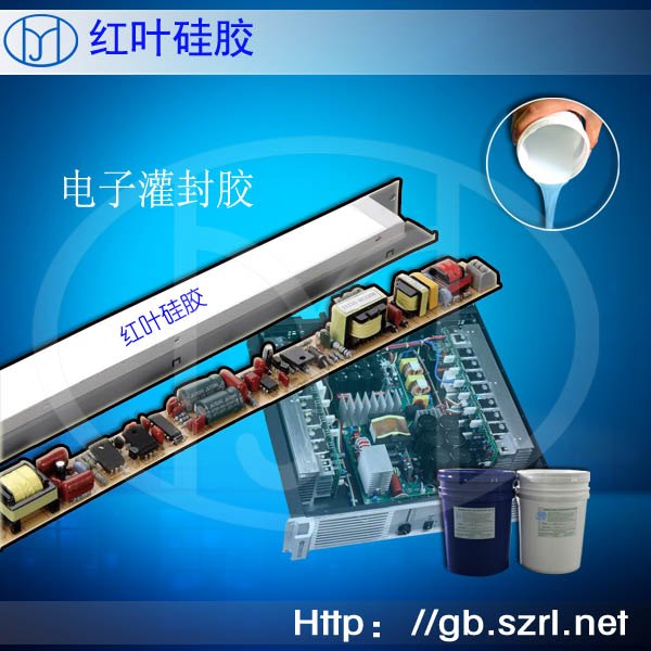 供应广东线路板电子灌封硅橡胶