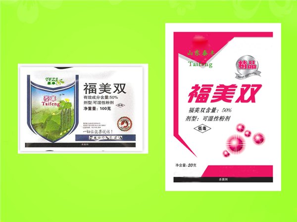 知名的福美双供应商
