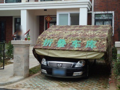 折叠车库定做型车库