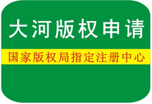 平顶山宝丰县 商标设计注册大河商标商标设计注册一般多少钱