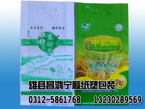 北京编织袋厂,供应优质彩印编织袋
