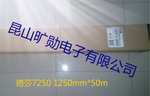 德莎PET胶带 德莎7250单面黑色薄膜