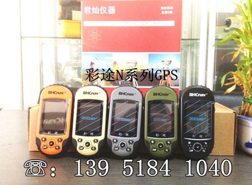 华辰北斗-华测彩途N600手持GPS