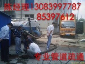 供应承接勾庄镇疏通管道，污泥清理85397612