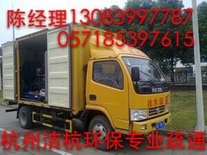 余杭良渚抽工厂污水抽粪