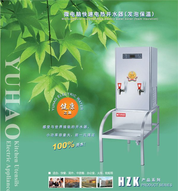 重庆开水机开水炉开水器直饮水机哪家最便宜【重庆汇