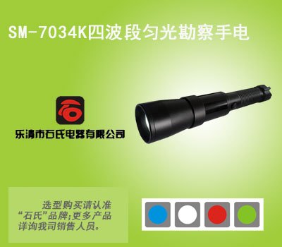 匀光手电筒，四波段便携勘查灯，一体式四波段勘查手电