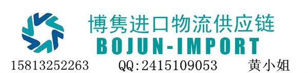 矿泉水饮料中山港进口报关流程|费用