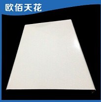 镀锌高雅铁板天花吊顶