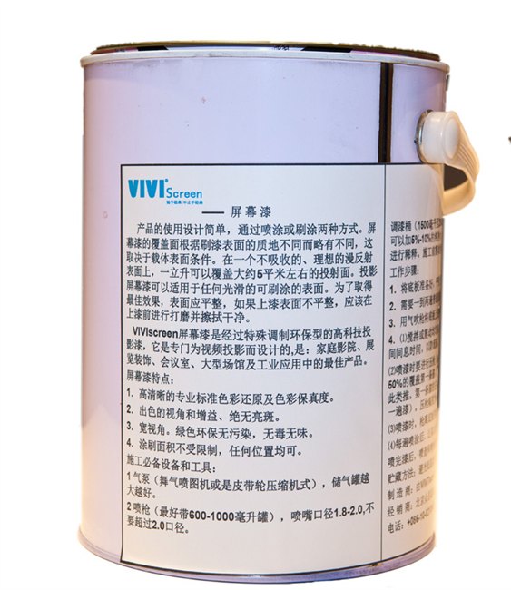 供应高清投影漆viviscreen