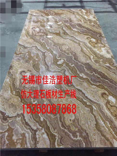 PVC仿大理石板材设备拥有核心技朮