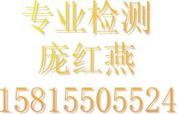 数码相机电池CE认证ROHS认证