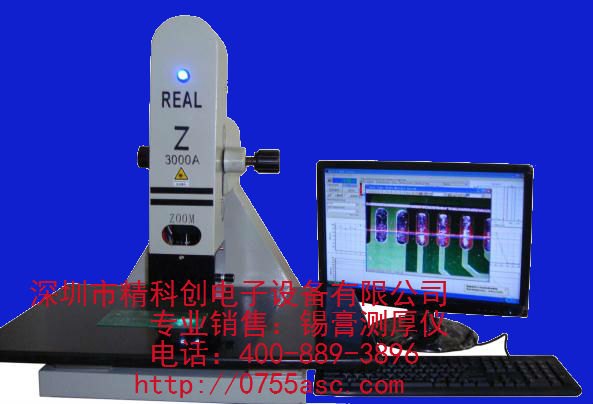 锡膏测厚仪品牌，德国进口测厚仪，2D锡膏厚度检测仪