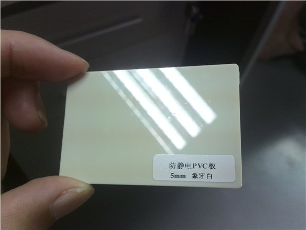 台湾友全透明阻燃防静电PVC板象牙白