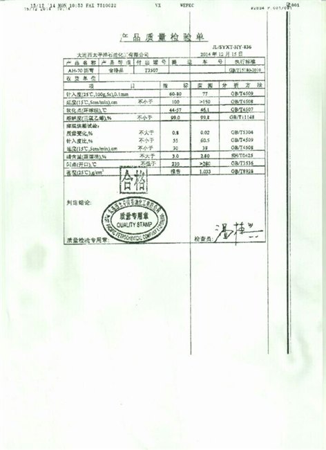 甘肃陇南斯泰普力一家值得信赖的道路沥青厂家