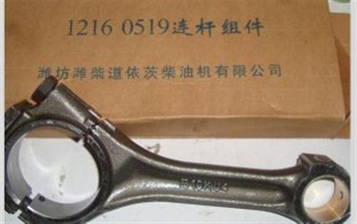 潍柴6113连杆批发图6113连杆认证6113连杆