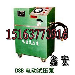 6DSB-2.5电动试压泵 供应6DSB电动试压泵 电动试压泵规格型号