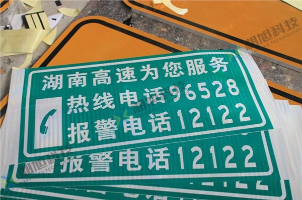 湘西道路标志牌怎样安装？湘旭标志牌厂家