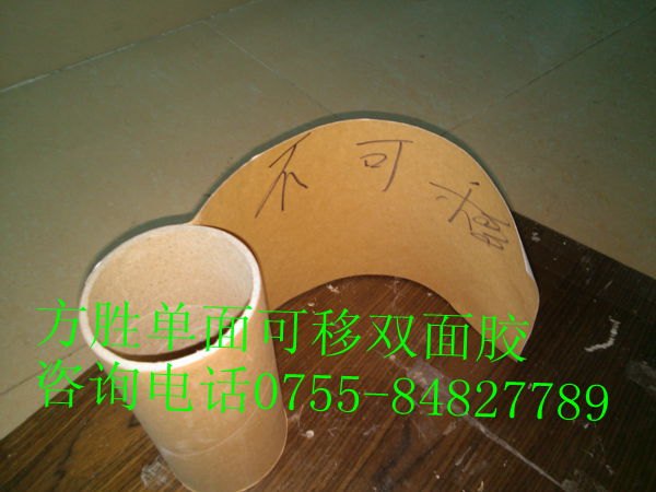无痕可移双面胶,一面可移,一面不可移