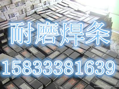 D707电焊条 D708堆焊焊条 D707耐磨焊条 D707碳化钨焊条