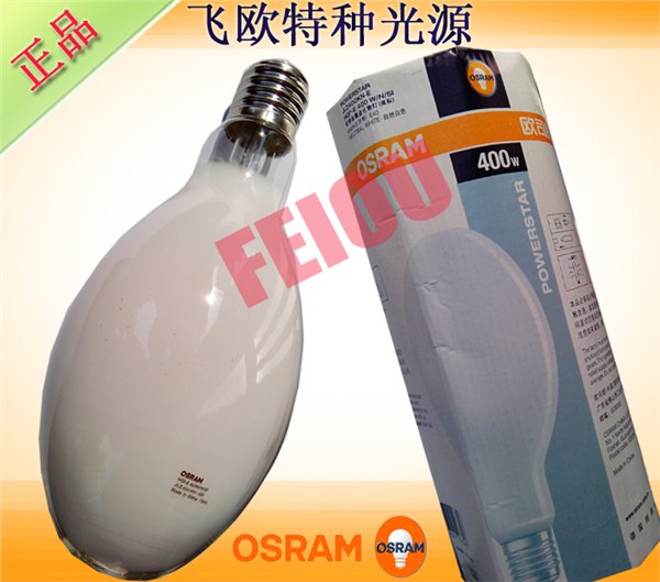 欧司朗 OSRAM HQI-E 400W/N/SI 钪钠金属卤化物灯 