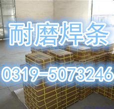 R507耐热钢焊条E5MoV-15耐热钢焊条R507珠光体型耐热钢