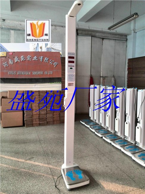 医用人体秤|投币人体秤