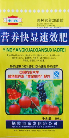 （厂家直销编织袋||潍坊编织袋厂家）（丰田）