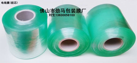 全新PVC电线膜