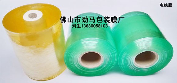 全新PVC包装膜