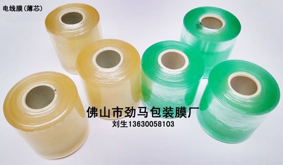 全新PVC缠绕膜