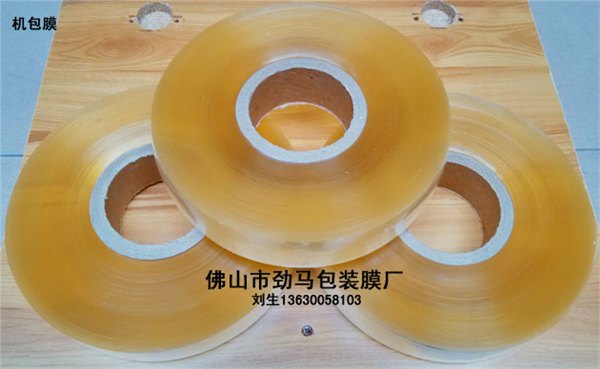 全新PVC机用膜