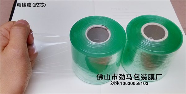 PVC电线包装膜