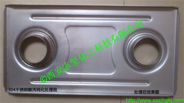 浙江宁波余姚不锈钢焊斑光亮酸洗钝化液